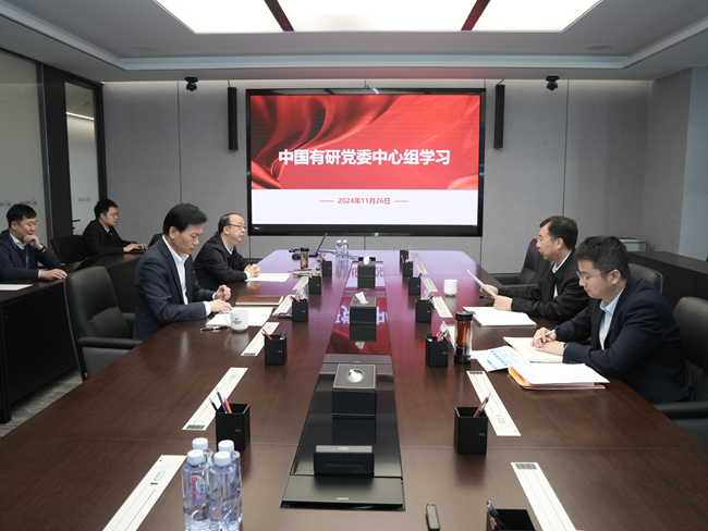 中國有研黨委召開中心組學(xué)習(xí)會(huì)