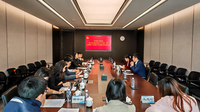 中國有研團(tuán)委召開“我為發(fā)展新質(zhì)生產(chǎn)力獻(xiàn)一策”主題學(xué)習(xí)會暨青年創(chuàng)新創(chuàng)效座談會