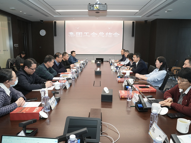 中國有研工會召開2024年工作總結會