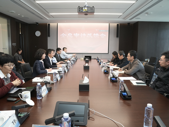 全總經審辦審計反饋會在中國有研召開