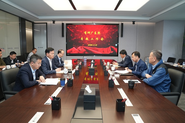 中國(guó)有研召開有研廣東院專題工作會(huì)