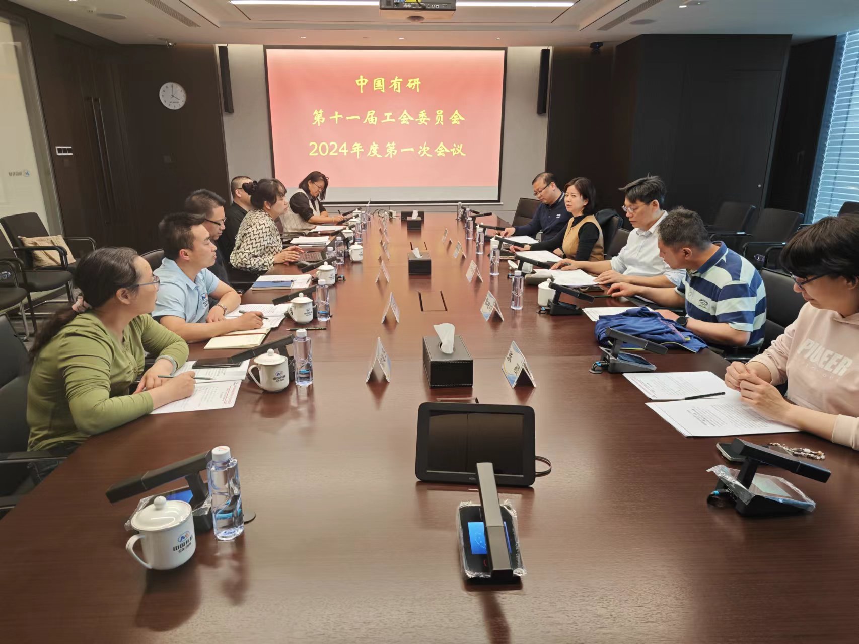 中國(guó)有研工會(huì)委員會(huì)召開2024年度第一次會(huì)議