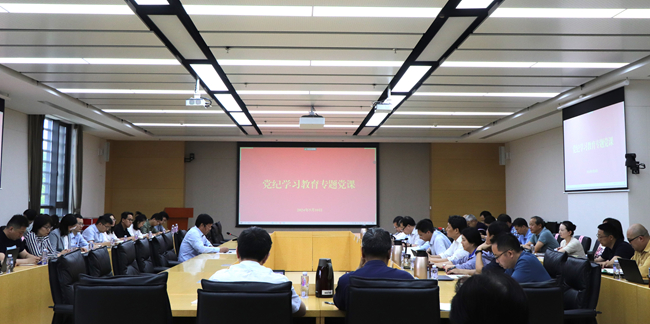 中國有研黨委委員、總會計師劉顯清講授黨紀(jì)學(xué)習(xí)教育專題黨課