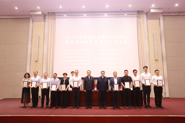 喜報！中國有研助力鄉(xiāng)村振興優(yōu)秀案例入選《中央企業(yè)助力鄉(xiāng)村振興藍(lán)皮書（2023）》