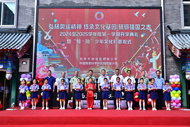 中國(guó)有研副總經(jīng)理毛昌輝一行赴海淀民族小學(xué)參加開(kāi)學(xué)典禮