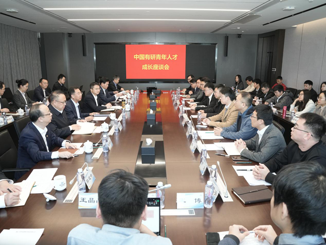 中國(guó)有研召開(kāi)青年人才成長(zhǎng)座談會(huì)