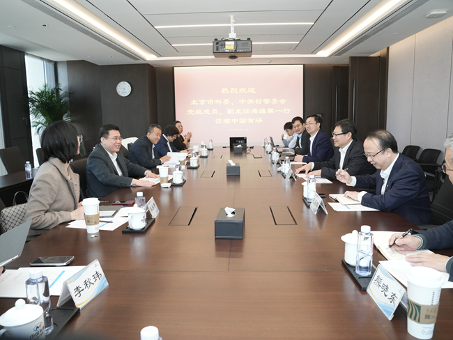 北京市科委、中關村管委會黨組成員、副主任龔維冪一行到訪中國有研座談交流